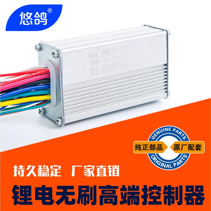 批发电动车控制器48V60V72V500W1000W智能无刷双模无霍尔启动