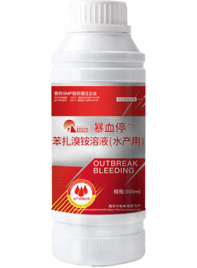 暴血停水产养殖鱼塘杀菌腐皮溃烂
