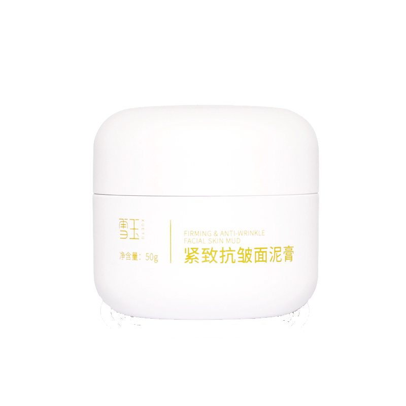 雪玉去皱淡纹抗皱紧致保湿面泥膏