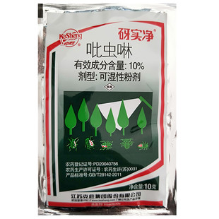 江苏克胜 砑实净蚜虱净10%吡虫啉蚜虫飞虱腻虫水稻农药杀虫剂10g