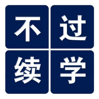 健康管理师通关网课免费重修