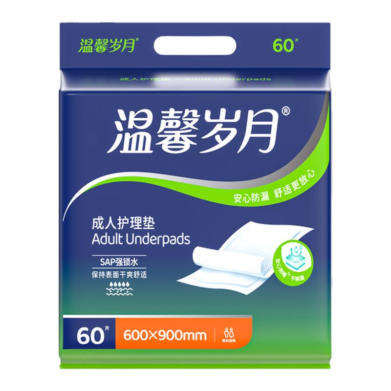 温馨岁月成人护理垫一次性除臭