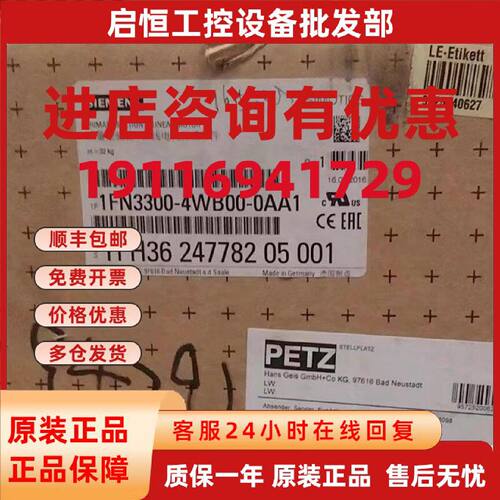 议价正品原装相同步电机1FN3300-4PK00-0AA0//1FN3150-5WC00-0AA1