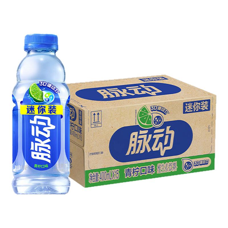 脉动维生素功能饮料400ml*15瓶整箱青柠桃子味运动饮料2瓶正品