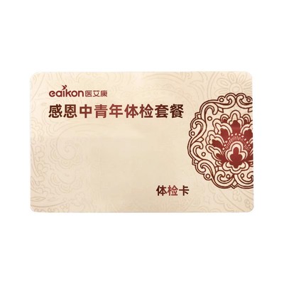 瑞慈体检美年体检套餐大健康家人通用中青老年胸部正位体检通用