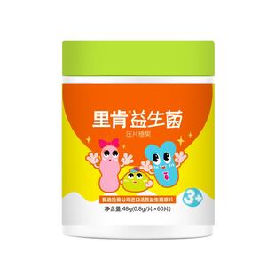 里肯益生菌片拉曼进口婴幼儿童中老年肠胃肠道消化吸收咀嚼片正品