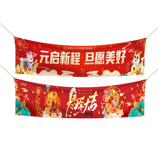 2026年新年横幅定制幼儿园春节教室装饰旗帜设计马年商场店铺场景氛围布置背景挂布公司年会活动彩色条幅制作