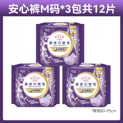 好穿！日本大王elis爱璐茜安心裤夜睡裤日用夜用卫生巾透气防侧漏 — 8