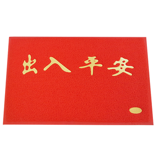 门垫地垫欢迎光临地垫红地毯大门口出入平安家用丝圈脚垫子防滑垫