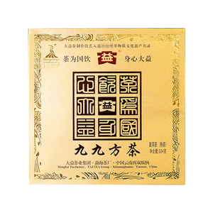大益九九方茶方砖普洱茶熟茶砖茶