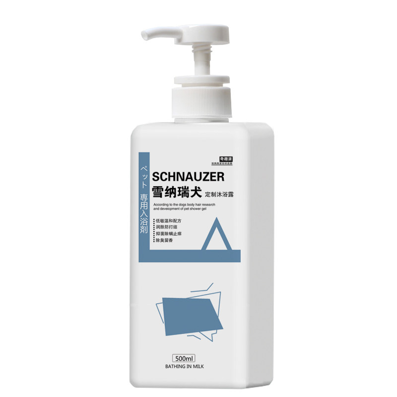 雪纳瑞专用香波除臭留香蓬松