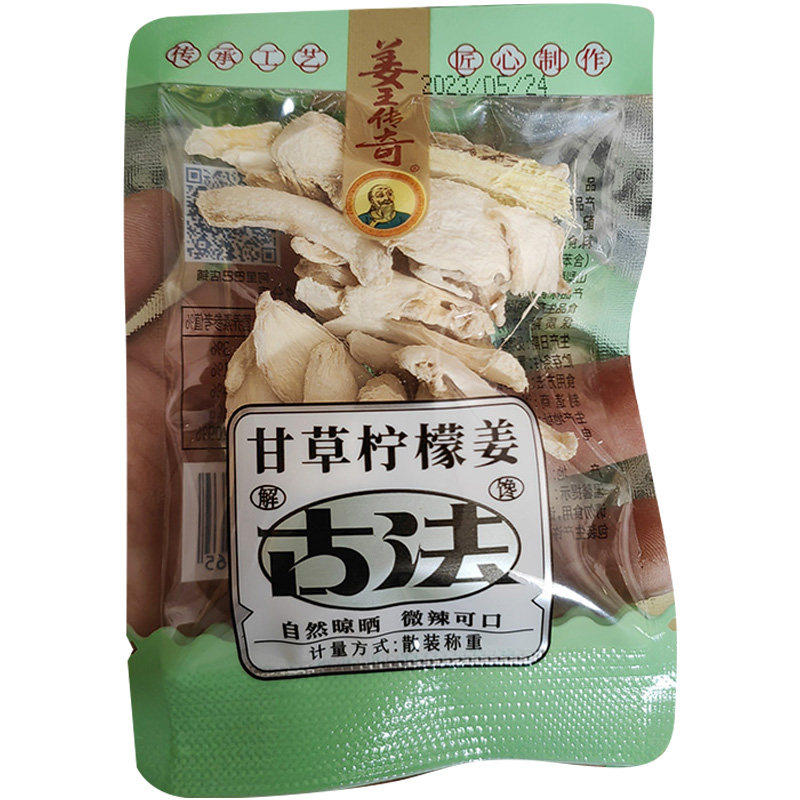 姜王传奇新品甘草柠檬姜独立小包