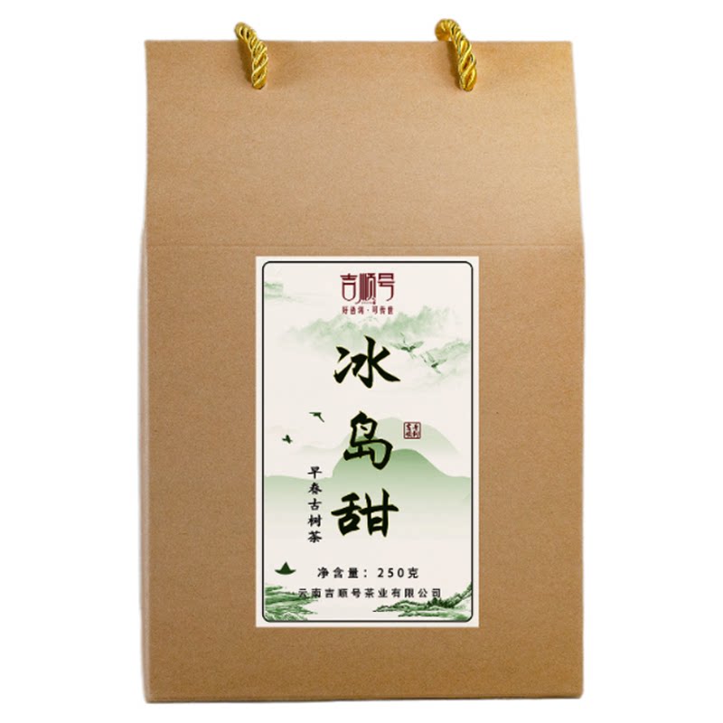 冰岛甜茶2025年春茶一芽一叶生茶
