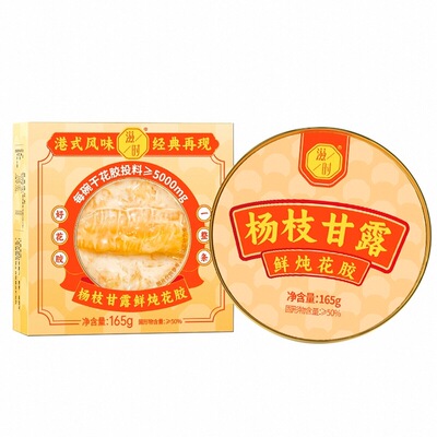 滋时即食花胶经典组合口味