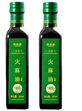 火麻油纯火麻籽油广西巴马特级
