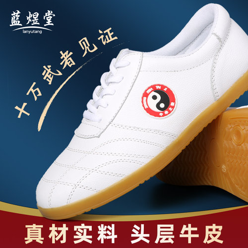 太极鞋女真皮牛筋底夏季男款武术鞋软牛皮太极拳练功鞋春秋运动鞋