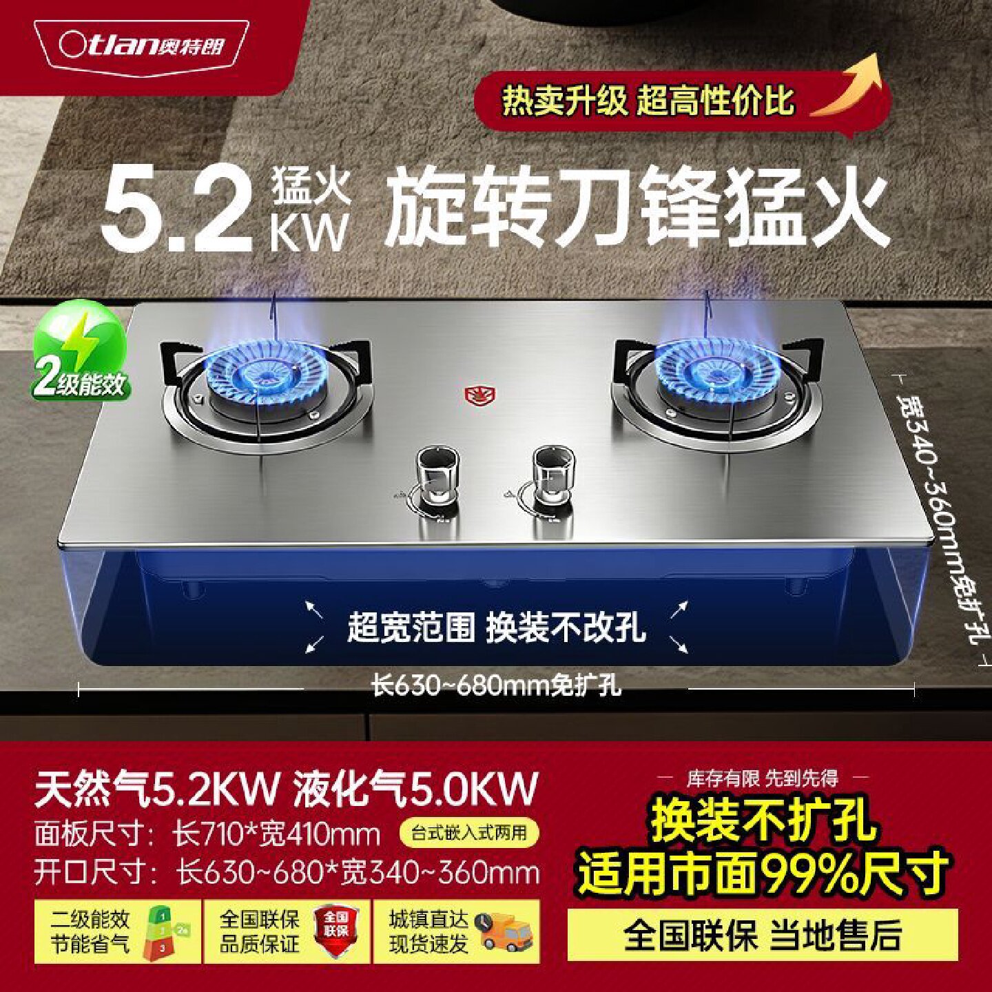奥特朗燃气灶家用天然气液化气煤气灶台式嵌入式直喷大火力双灶具