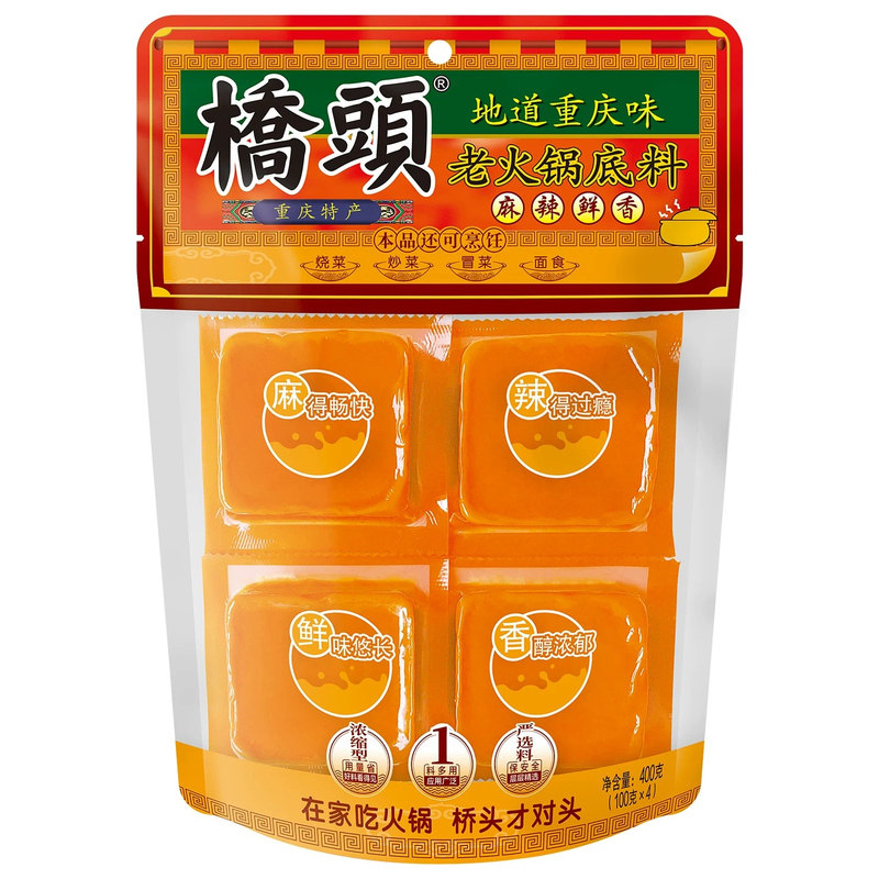 桥头火锅底料独立小包装400g