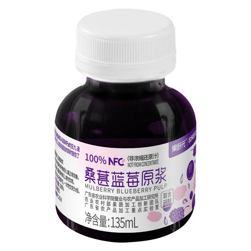 农科院NFC桑葚蓝莓原浆HPP技术