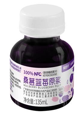 农科院NFC桑葚蓝莓原浆HPP技术