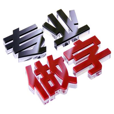 广告字亚克力水晶字数字母PVC挂墙式刻字公司门头招牌字自粘定制