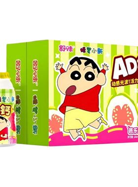 舒味蜡笔小新芭乐荔枝口味AD钙奶