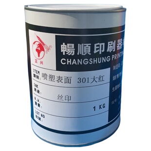 耐晒油墨用配电箱充电桩镀铁锌金属喷漆面板丝印油墨喷塑表面白色