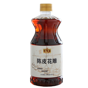 泓天陈皮花雕料酒去腥提鲜调味料800ml家用烹饪酒传统酿造不添加