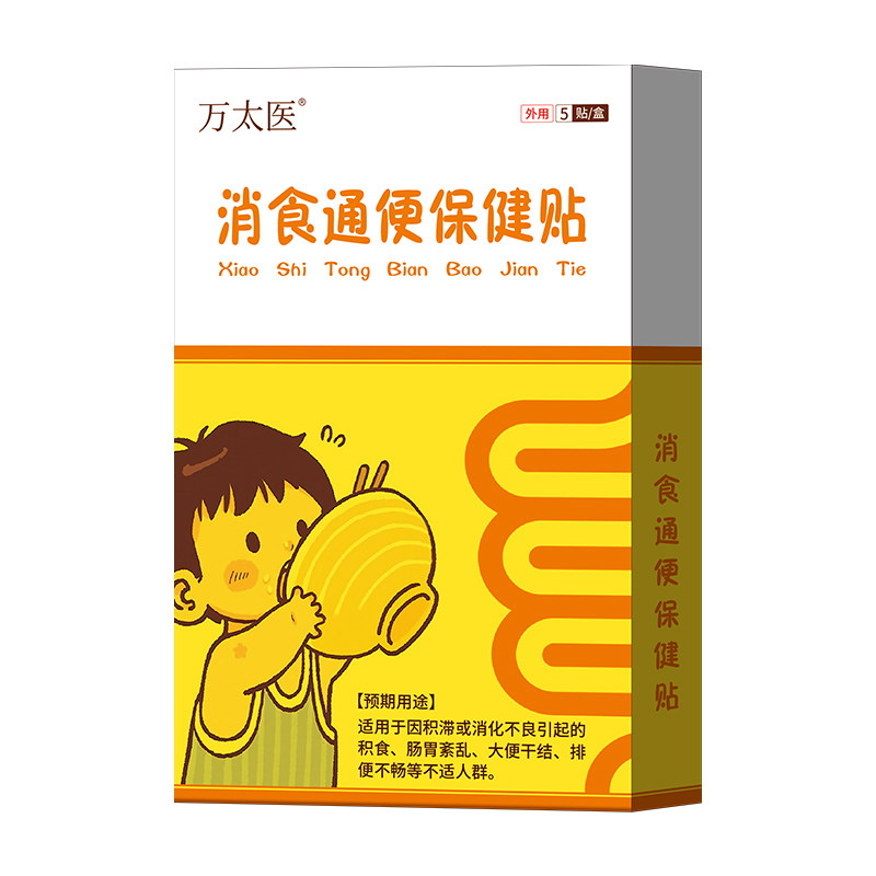 万太医小儿健脾消积食贴调理宝宝