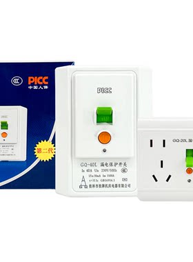 桂器空调漏电保护开关0.1秒断电