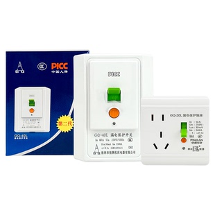 桂器空调漏电保护开关漏保32A/40A热水器插座柜机空调大功率专用