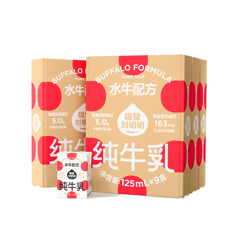 隔壁刘奶奶4.0蛋白水牛配方mini奶125ml*9盒*4箱高钙营养牛奶