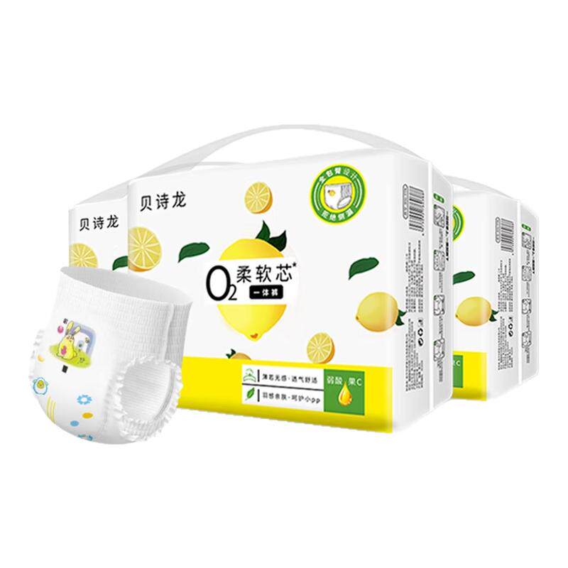 一体式拉拉超薄透气宝宝尿不湿