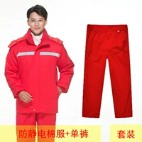 Комплект, красный чай улун Да Хун Пао, пуховик, штаны, 2 предмета