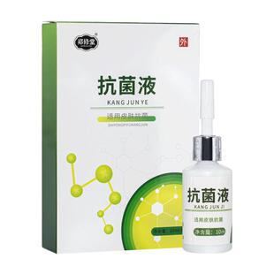 【阿里健康自营】郑修堂抗菌液老茧脚底去死皮硬皮脚后跟脚垫厚皮