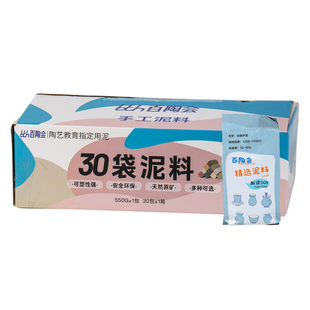 良器仓瓷泥陶泥陶艺教学高白泥粘土30斤1斤袋装泥巴泥塑diy陶土