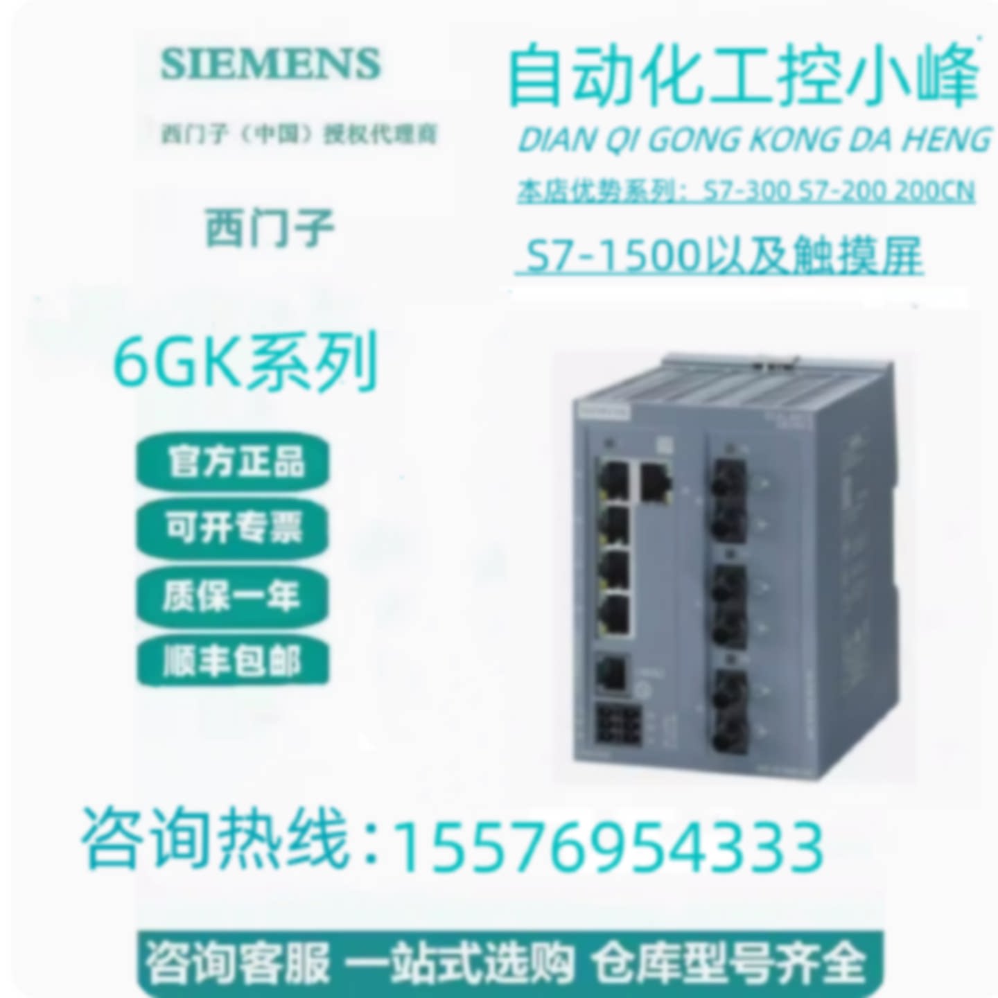 议价西门子原装交换机6GK5208/5108/5615/5216-0BA00-2AC2/2AF2/2