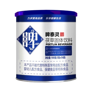 利贝乐脾泰灵植物营养素药食同源茯草植物复配粉维生素C36袋