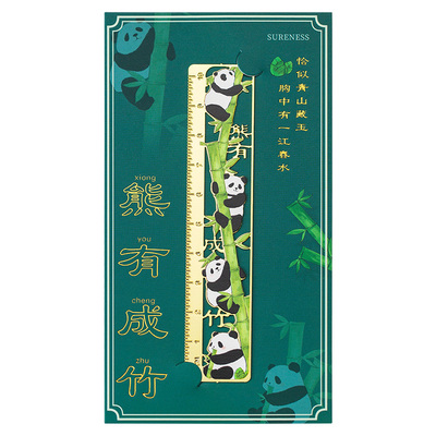 熊猫金属书签礼盒古典中国风尺子书签高档精致小学生实用奖品毕业季美好寓意文创纪念品班级团购免费刻字定制