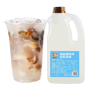 香美仑5斤老盐话梅糖浆海盐黄皮仙露咸柠檬茶柠檬水奶茶店商用