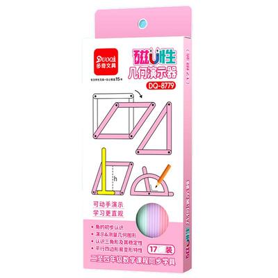 多奇磁性几何演示器2-4年级学具