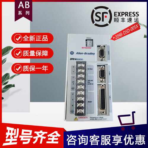 议价AB2098-DSD-005X 2098-DSD-005X-DN 2098-DSD-005X-NV1伺服驱