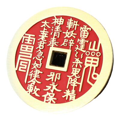 山鬼花钱纯铜项链道系真品