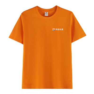 申通快递纯棉短袖工作服定制