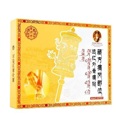 藏济师痛风贴止痛降尿酸溶石去结晶特消肿效新版专用远红外膏药贴