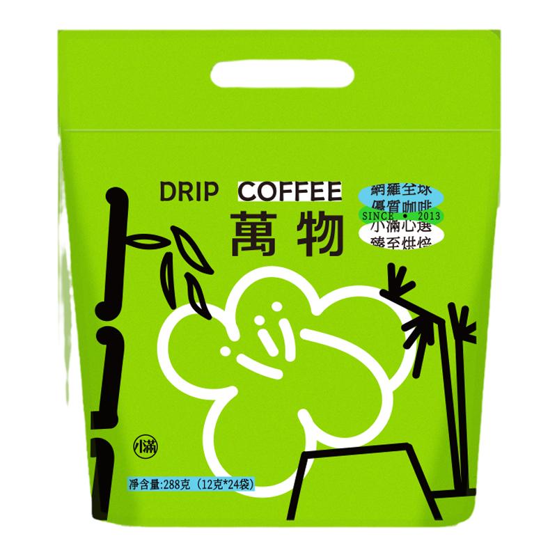 小满万物挂耳咖啡粉现磨12g*24片