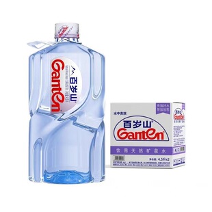 百岁山天然矿泉水4.5升*2瓶桶装家用泡茶饮用水大瓶整箱包邮