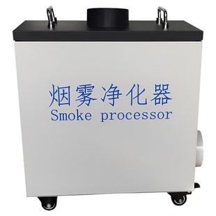 刻章机烟雾净化器空气烙铁焊烟收集器焊锡激光打标烟尘器吸烟机