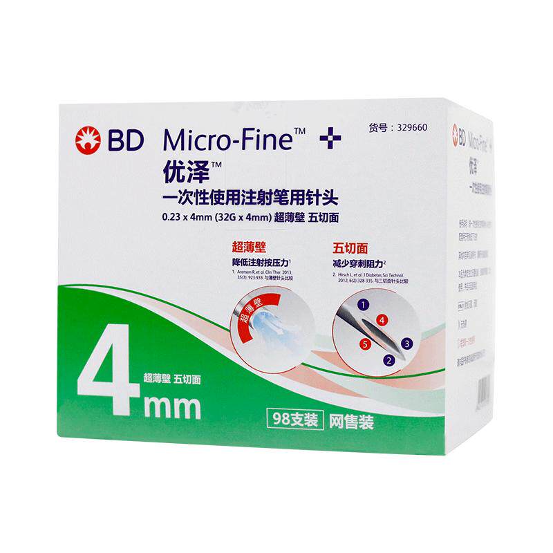 bd优泽胰岛素针头4mm注射笔用通用新优锐升级替尔泊肽针头糖尿病