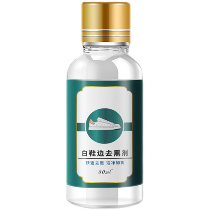 正品阿斯泰鲜白鞋边去黑剂蹭痕小白鞋漆皮鞋擦鞋神器清洁去污黑色